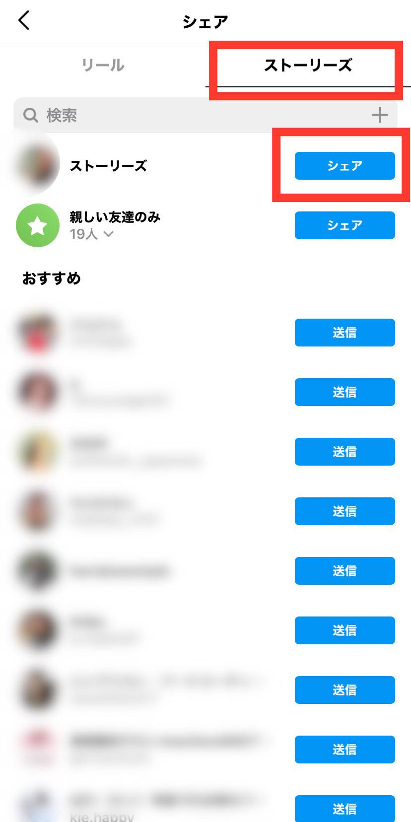 インスタグラムのリールとは 基本的な使い方 足跡や非表示 音楽のつけ方 Appliv