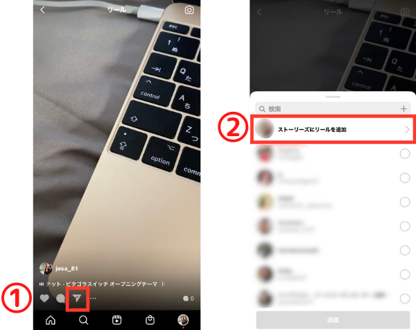 インスタグラムのリールとは 基本的な使い方 足跡や非表示 音楽のつけ方 Appliv