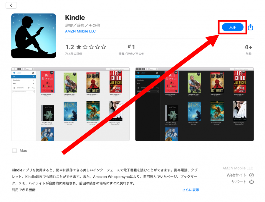 App StoreのKindleページ