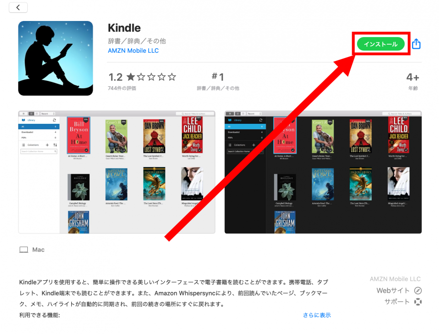 App StoreからKindleをインストールする画面