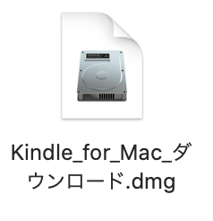 Kindle for Macのdmgファイル