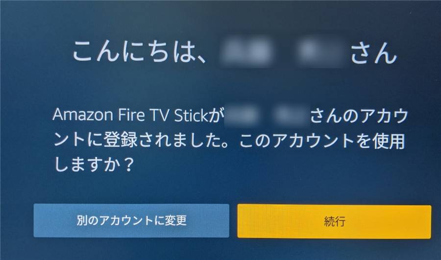 Fire TV Stick 初回起動時のAmazonアカウントサインイン画面