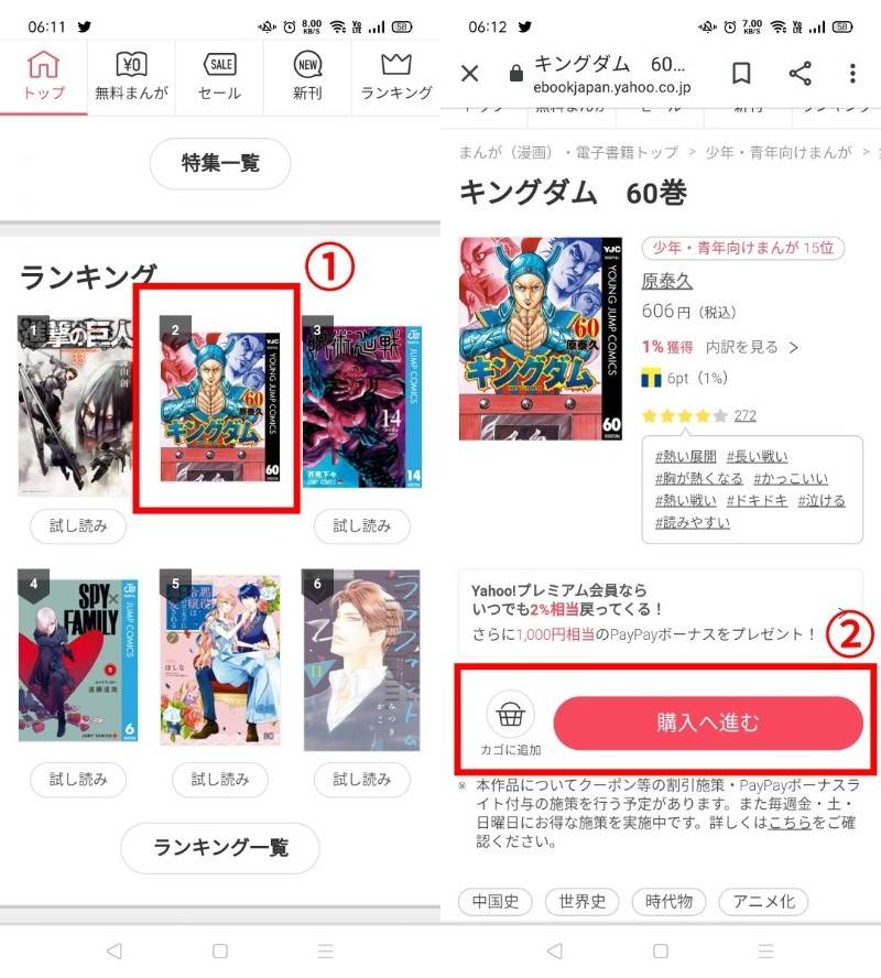 読み 試し ebookjapan 無料