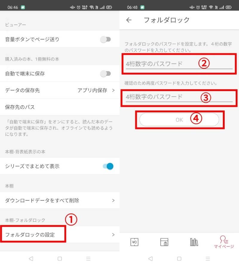 Ebookjapan とは 無料試し読みサービスの使い方やお得なクーポンコードの画像 24枚目 Appliv Topics