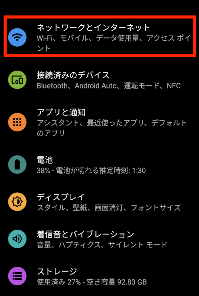 eSIM　Android1