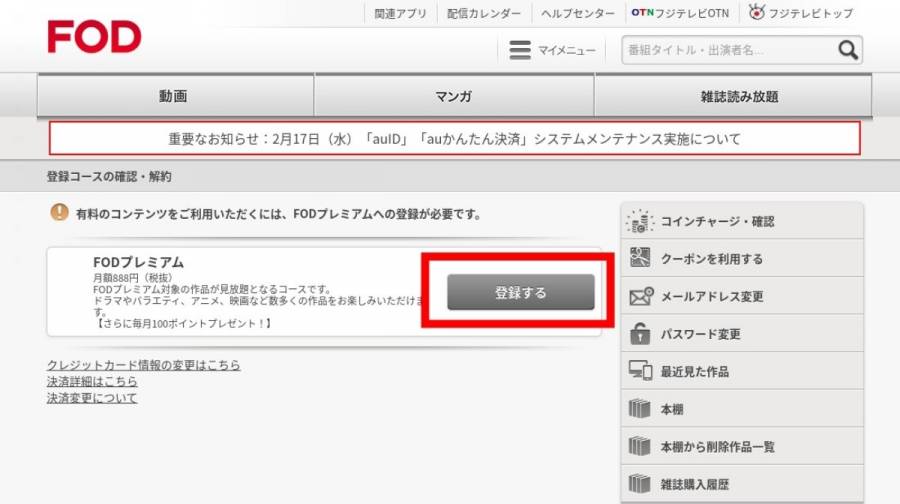 Fodプレミアム を解約 退会する方法 Amazonでの手順 解約できないときの対処法 Appliv Topics Fodプレミアム を解約 退会する方法 Amazonでの手順 解約できないときの対処法 Appliv Topics