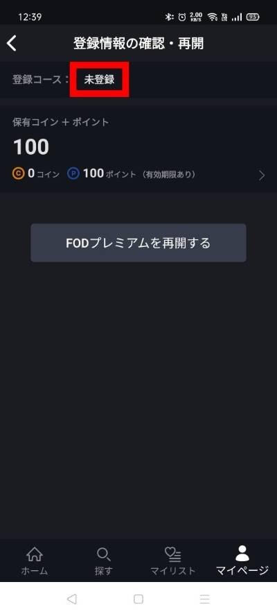 Fodプレミアム を解約 退会する方法 Amazonでの手順 解約できないときの対処法 Appliv Topics Fodプレミアム を解約 退会する方法 Amazonでの手順 解約できないときの対処法 Appliv Topics