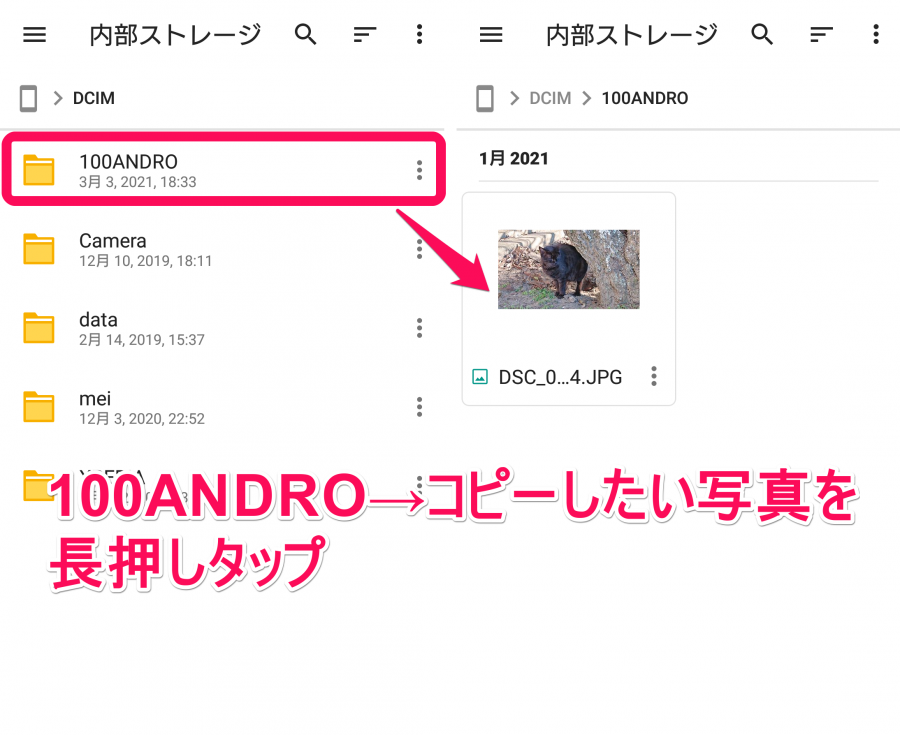 100ANDRO→写真表示