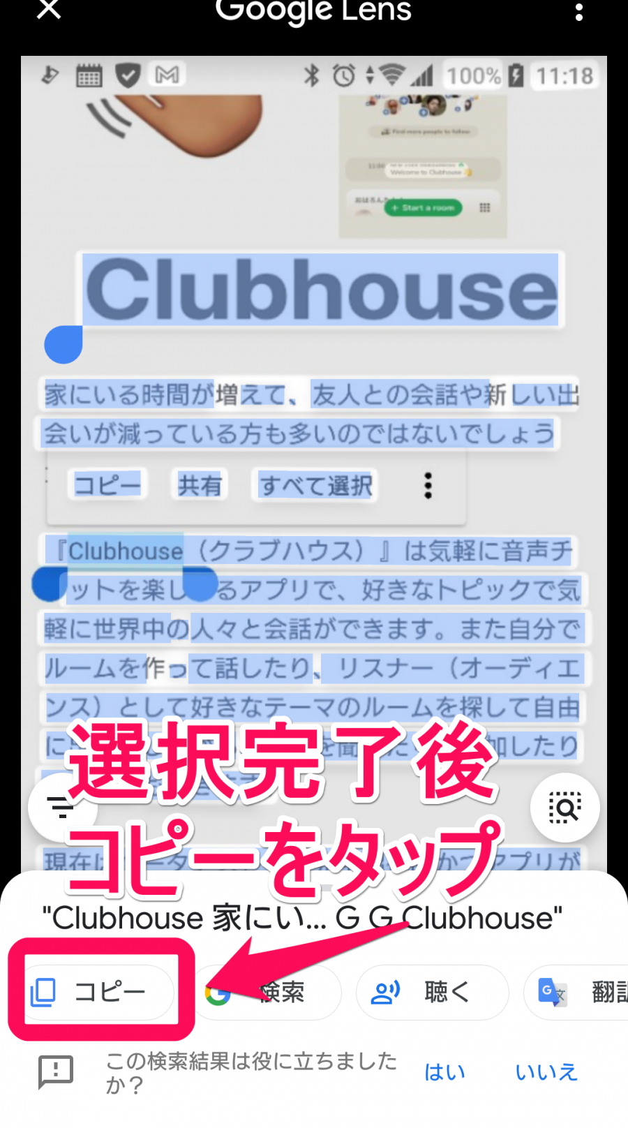 選択終了後コピー