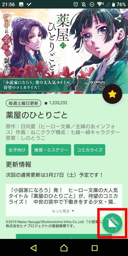 マンガ ＵＰ！異世界漫画や名作漫画、人気マンガの漫画アプリ – Apps no Google Play