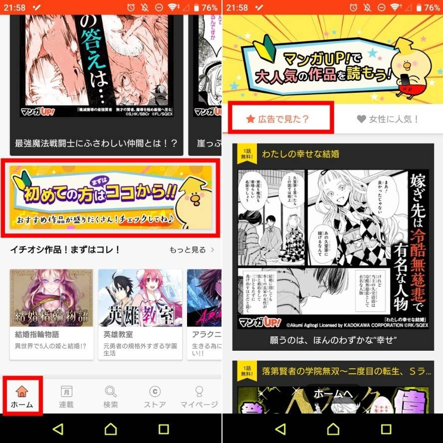 マンガ ＵＰ！異世界漫画や名作漫画、人気マンガの漫画アプリ – Apps no Google Play