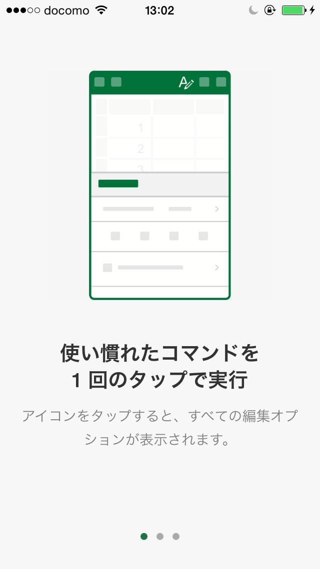 Microsoft Excel でスマホでも楽々エクセルファイル作成 Appliv Topics