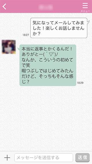 筆者の「話しませんか?」のメールに対し、サクラ子は「ありがとー!」と変哲もない返信