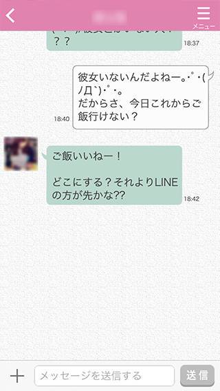 筆者の度重なる「ご飯いかない?」のメールに対し、サクラ子が「ご飯いいねー」と反応