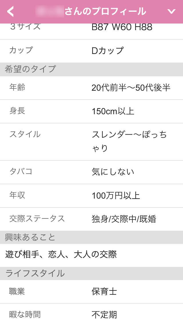 間口の広すぎるプロフィール例