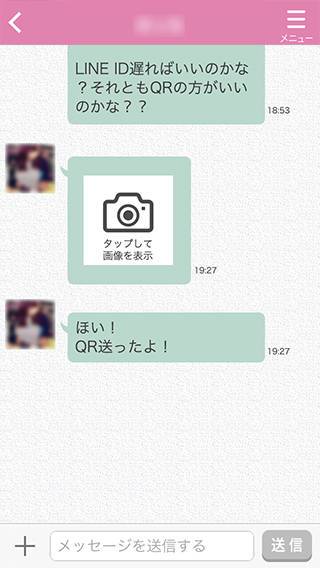 とある画像と一緒に「QR送ったよ!」とメールするサクラ子