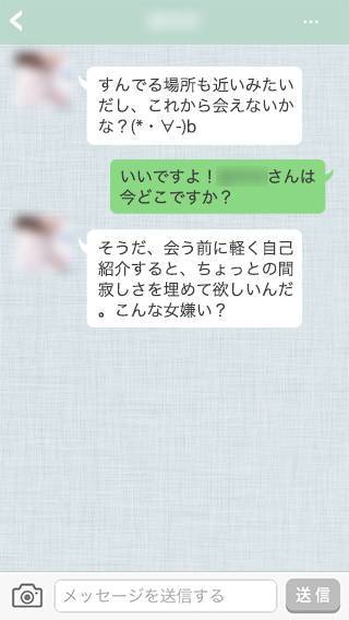 「会えない?」の誘いに乗った筆者に対し、唐突に女性は自己紹介