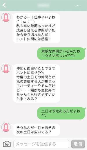 「成長し合える仲間に感謝」「尊敬する人」「頻繁に開催されるパーティー」などが散りばめられたメッセージ