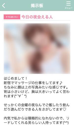 セクシーな写真・投稿がされる掲示板