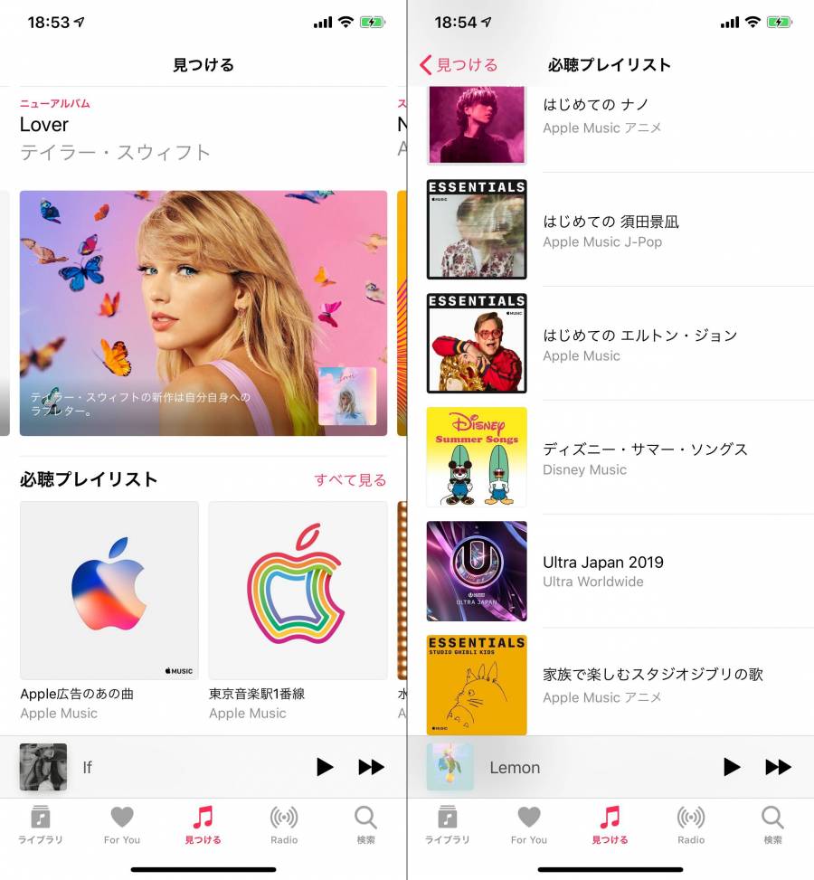 Apple Music 利用画面