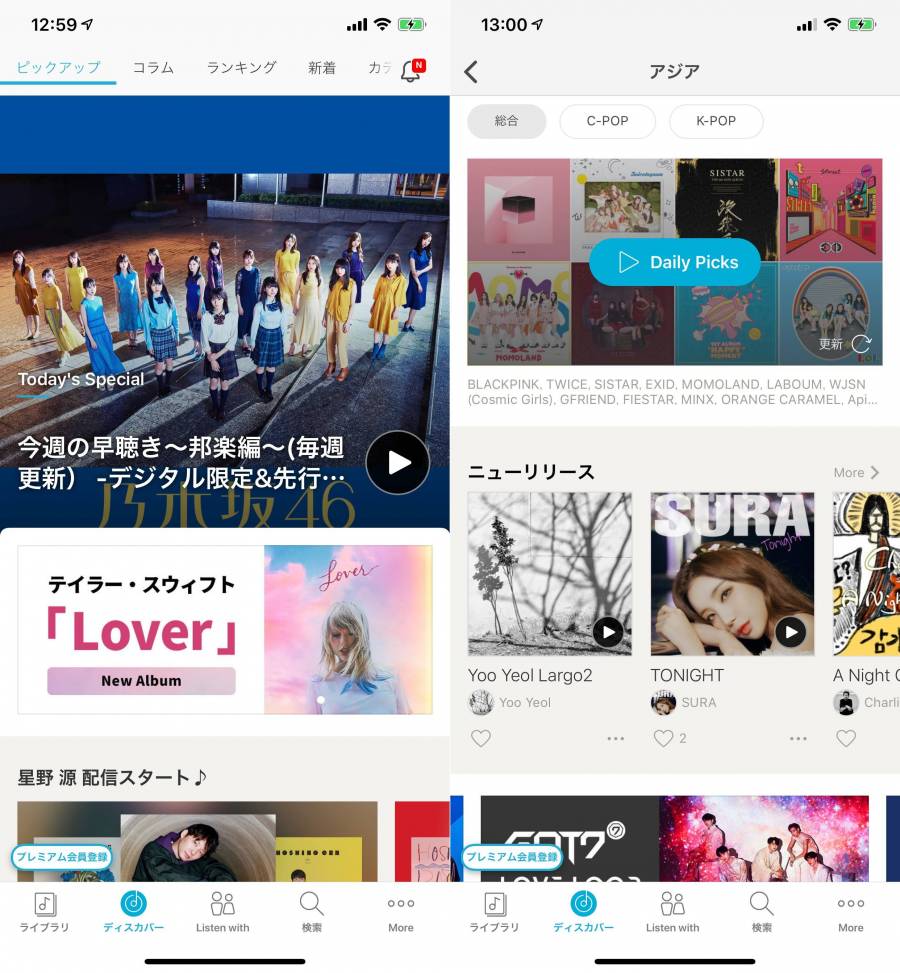 KKBOX 利用画面