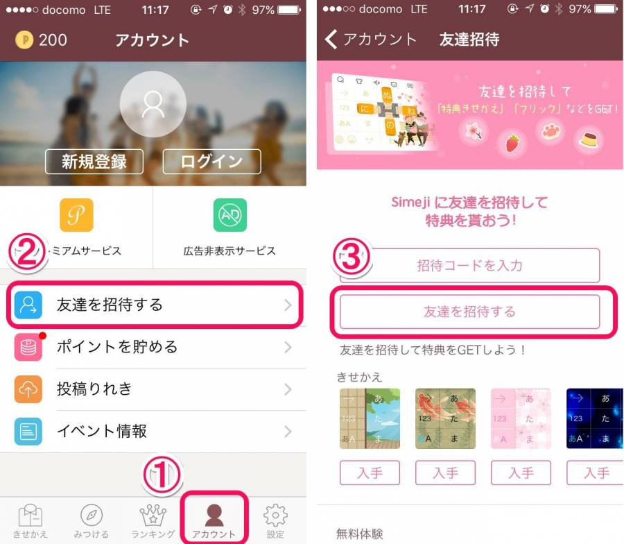ボタン ない 翻訳 simeji Simeji Proのアプリ詳細とユーザー評価・レビュー