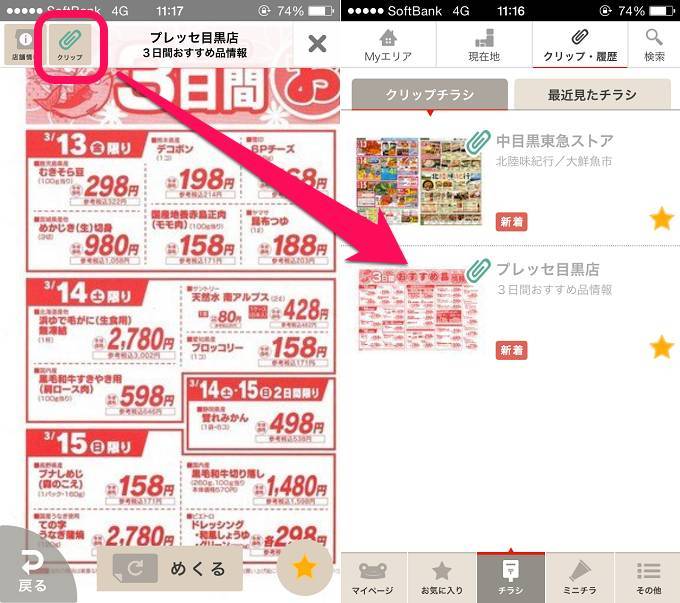 食費が3万円台 そんな夢の数字も アプリを使えば夢じゃない Appliv Topics