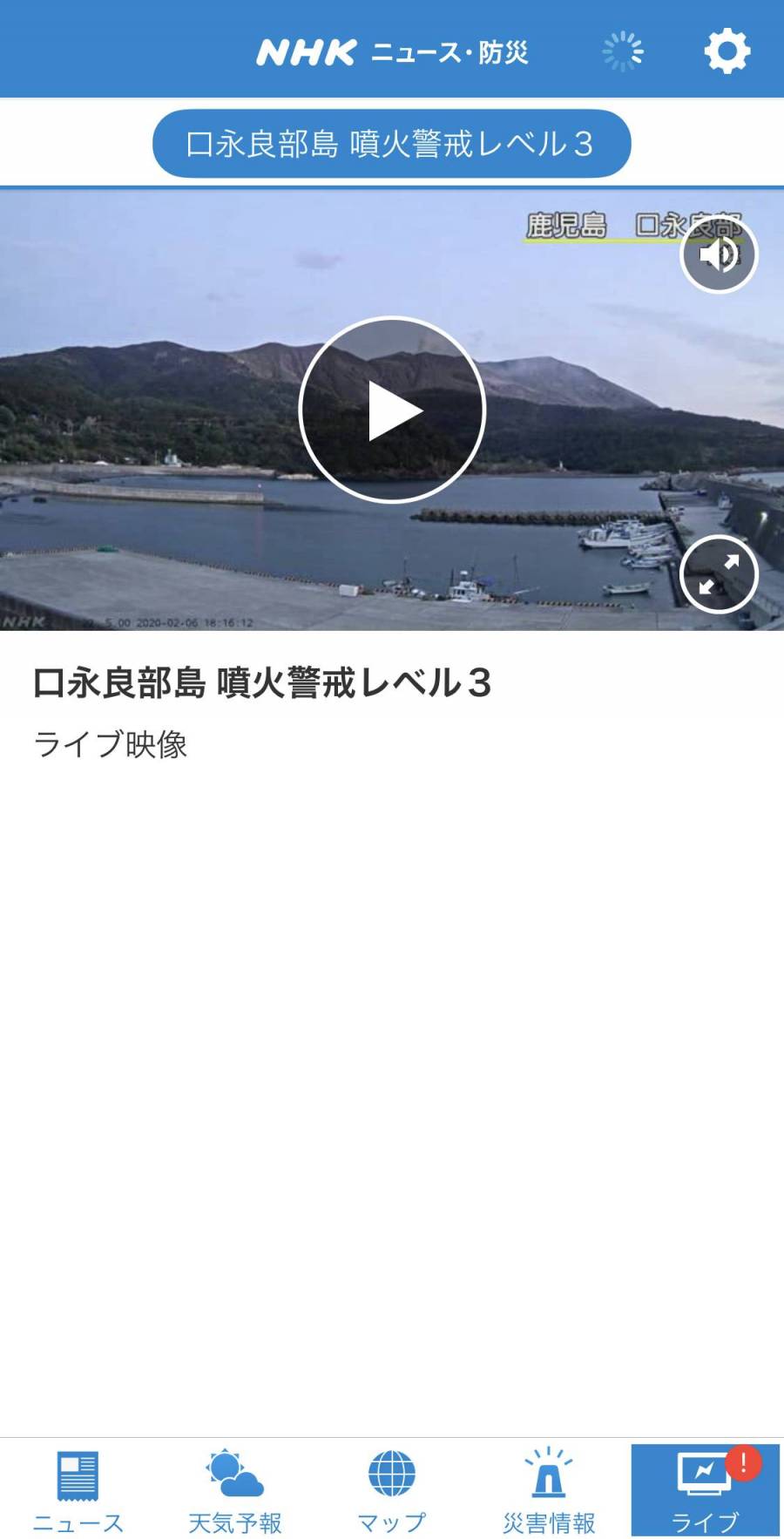 NHK ニュース・防災 ライブ映像