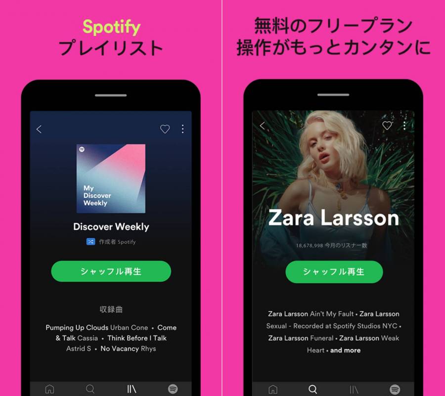 Spotifyアプリ画面