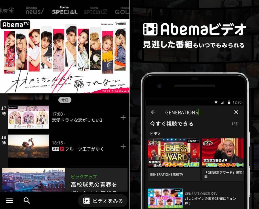 AbemaTVアプリ画面