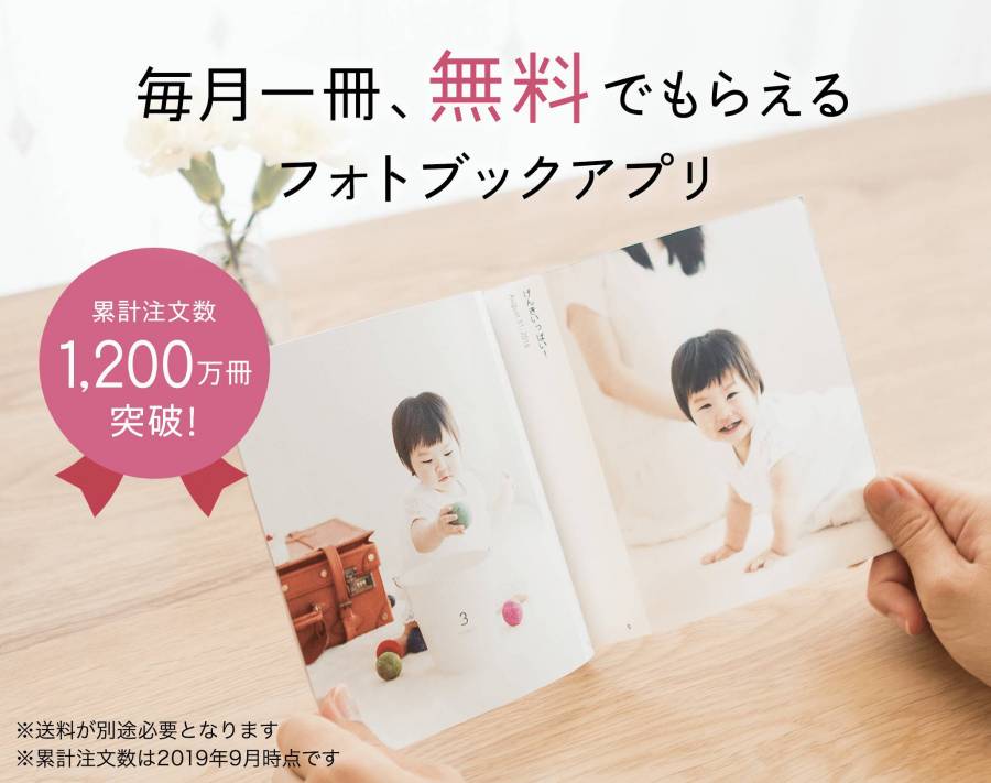 ノハナアプリ画面
