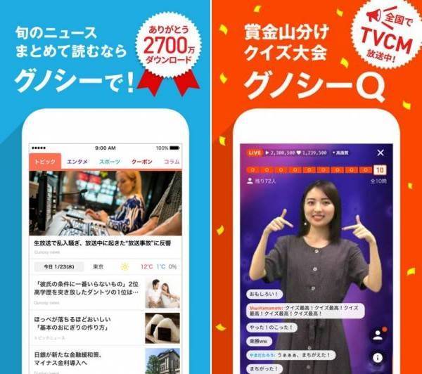 グノシー