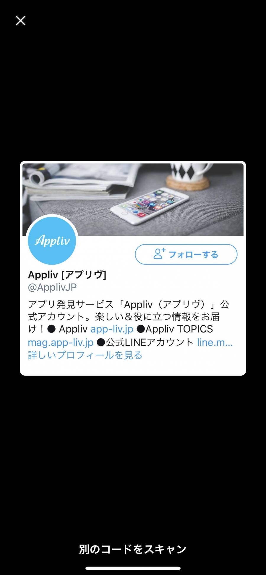 QRコードの読み取り結果
