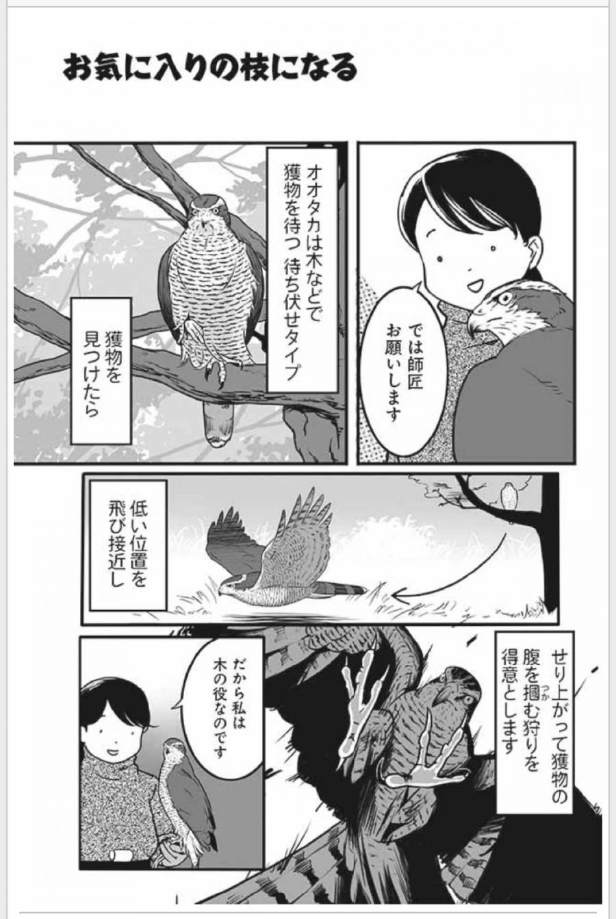 今、面白い無料マンガはコレだ！ 