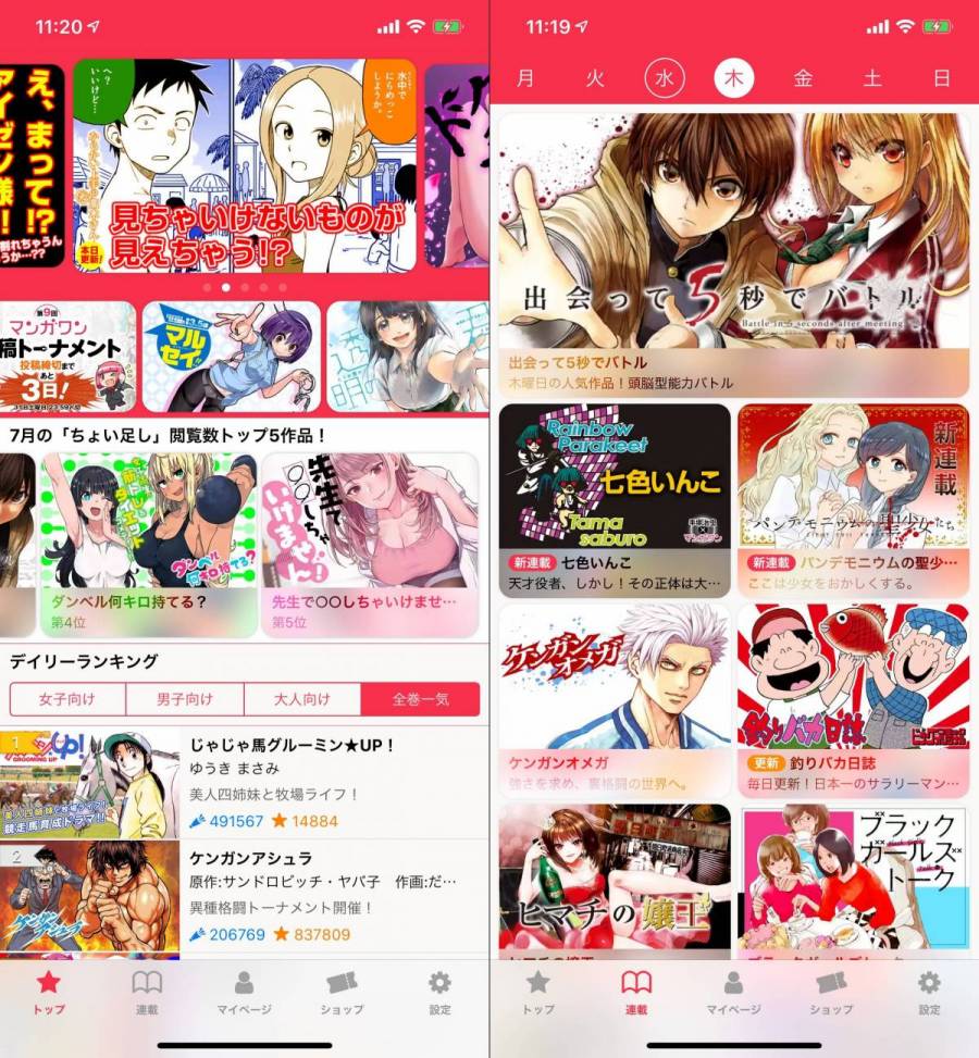 マンガワン 作品一覧