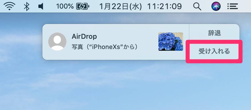 MacでのAirDrop通知画面
