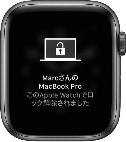 Apple Watch側の表示