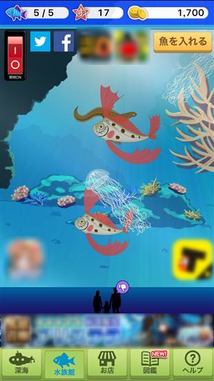 海のクリーチャー 深海魚ゲーム 4選 グロい キモい かわいい の画像 4枚目 Appliv Topics