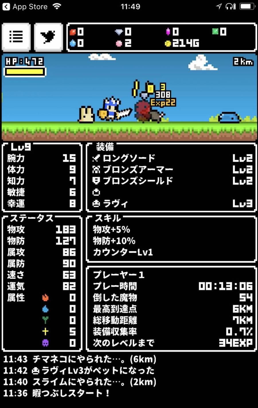 『ひまつぶラッシュ』プレイ画像