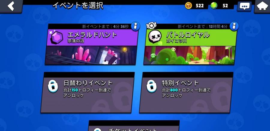 モード選択画面
