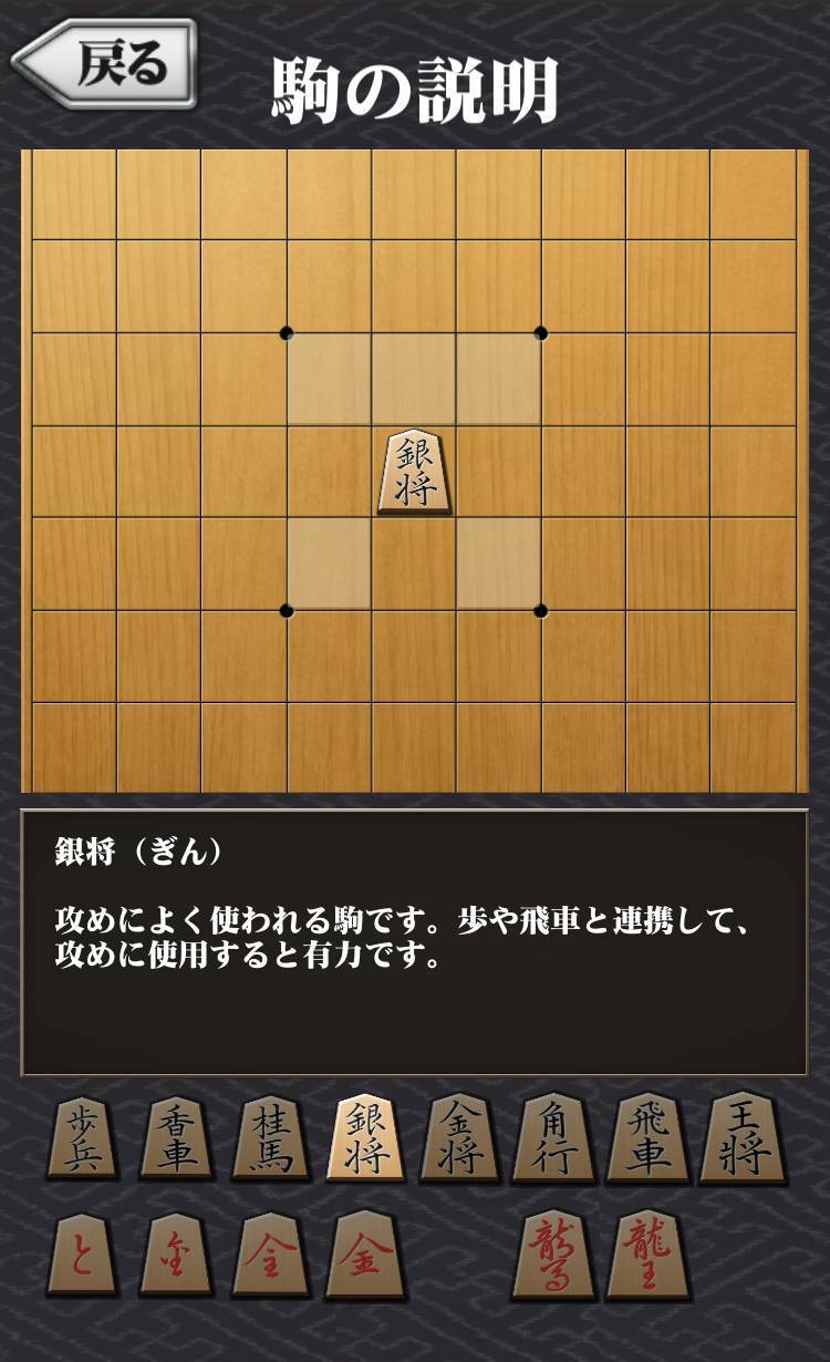 Download 将棋アプリ 百鍛将棋 app for iPhone and iPad