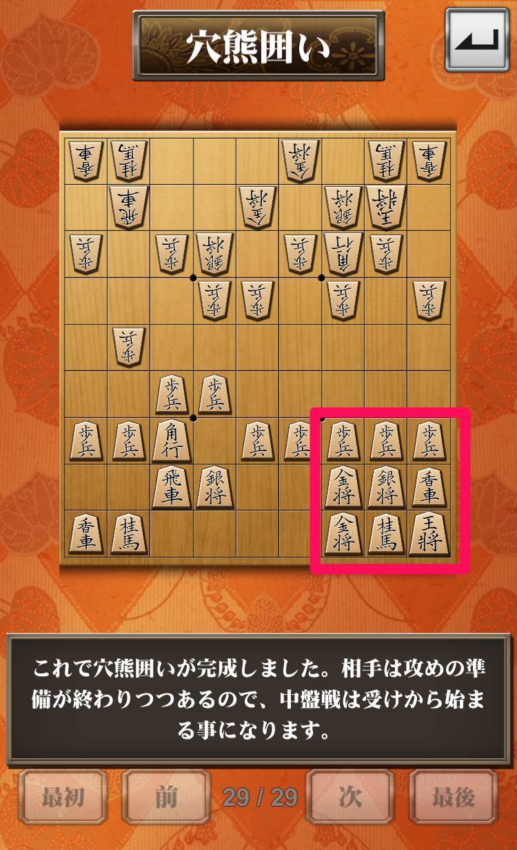 Download 将棋アプリ 百鍛将棋 app for iPhone and iPad