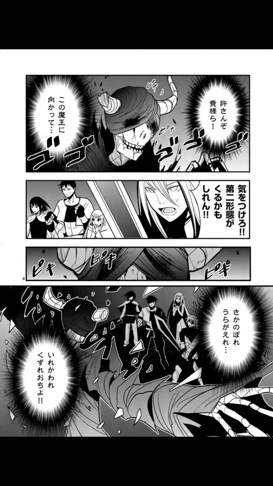 オレ 達 の パーティー は 間違っ て いる 無料