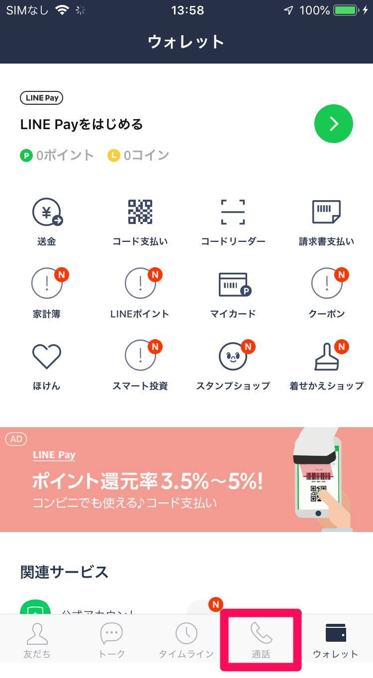 無料ダウンロード 面白い ホーム 画面 Line 新しいイラスト漫画日本21