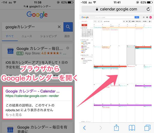 Googleカレンダー Pc アプリ使い方完全ガイド 共有方法やアプリ同期など Appliv Topics