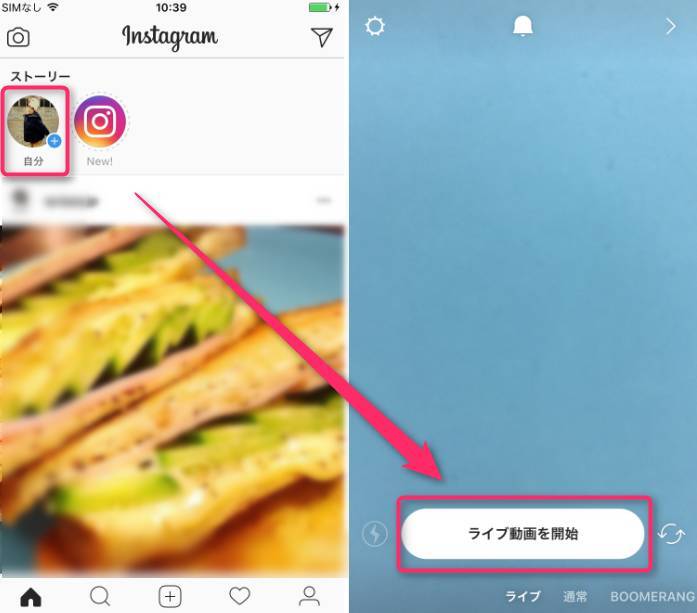 Instagram ライブ配信に友達を招待可能に コラボ配信ができちゃうぞ Appliv Topics