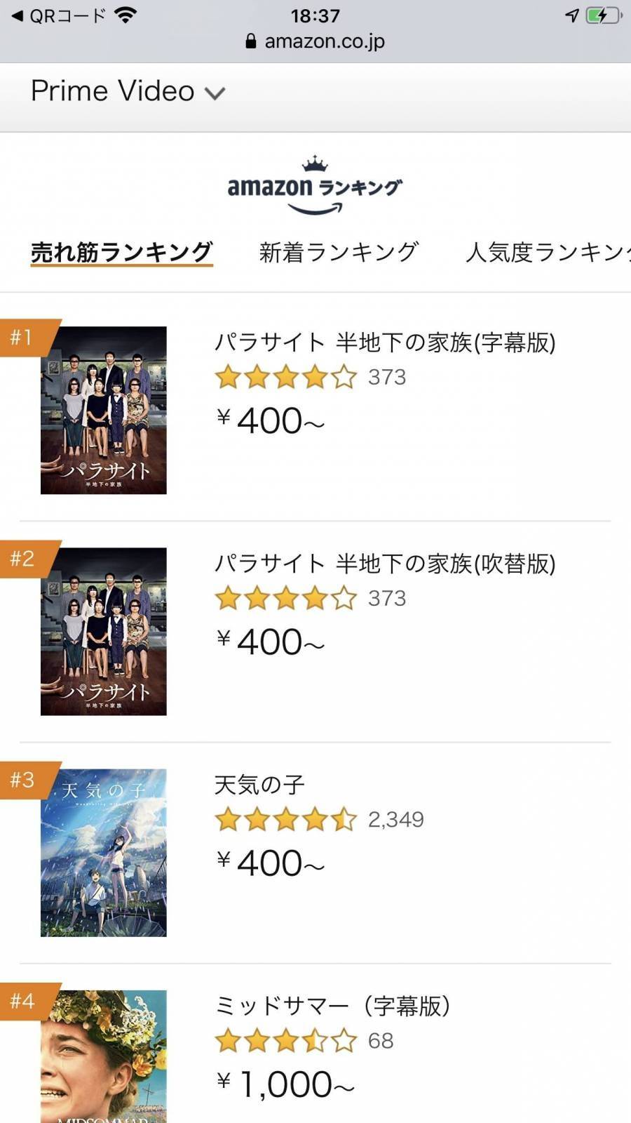 Amazonプライム ビデオ使い方完全ガイド Iphone Android Pc テレビ対応 の画像 13枚目 Appliv Topics