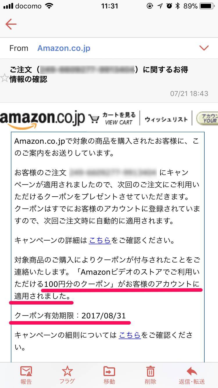 保存版 Amazonで安く買い物する14の方法 知らなきゃ損 Appliv Topics