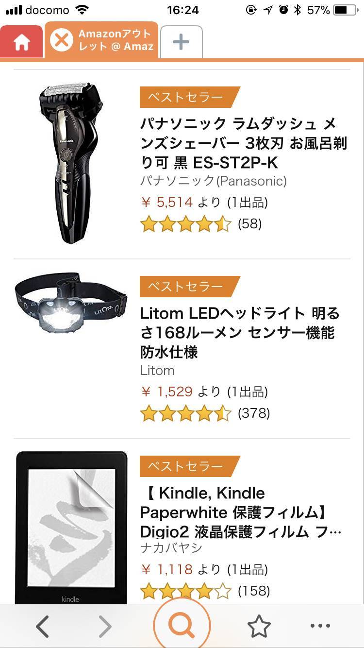 保存版 Amazonで安く買い物する14の方法 知らなきゃ損 Appliv Topics