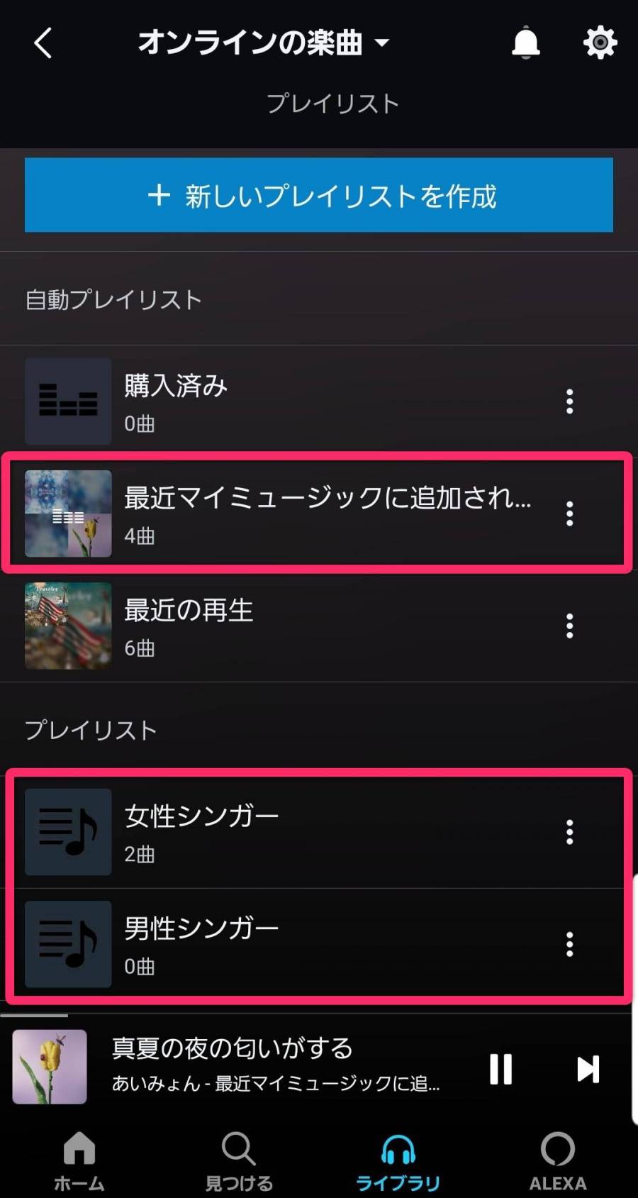 Amazon Musicは無料で利用できる 料金プランやサービス内容を徹底比較 Appliv Topics